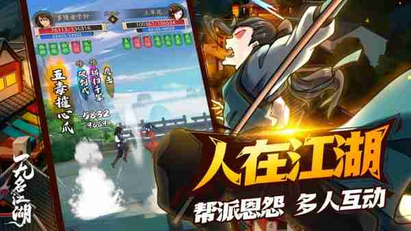 无名江湖怎么能现出手 无名江湖现出手触发说明  第1张
