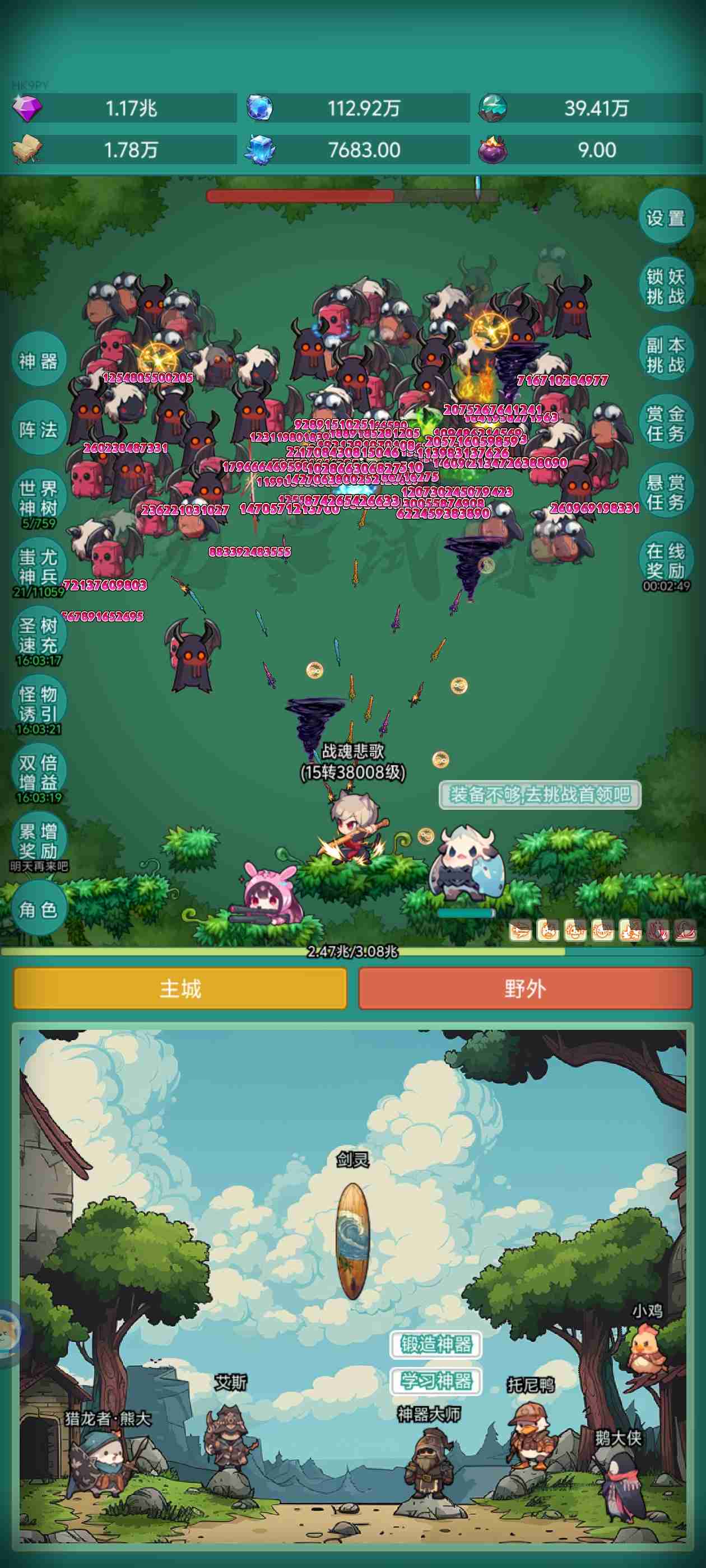 《神秘冒险》神器进阶最具性价比玩法  第2张