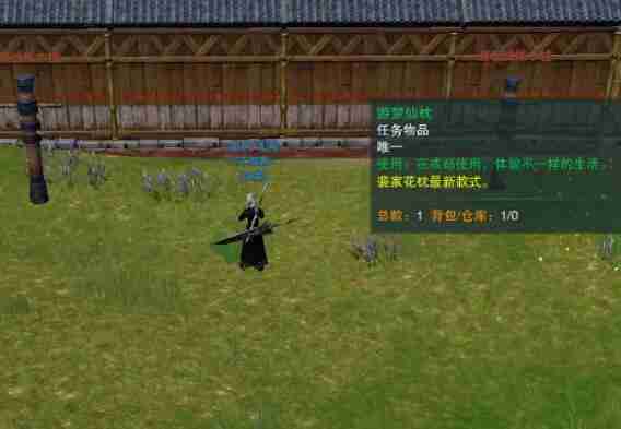 《剑网3》白日梦奇遇攻略  第7张