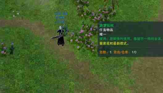 《剑网3》白日梦奇遇攻略  第5张