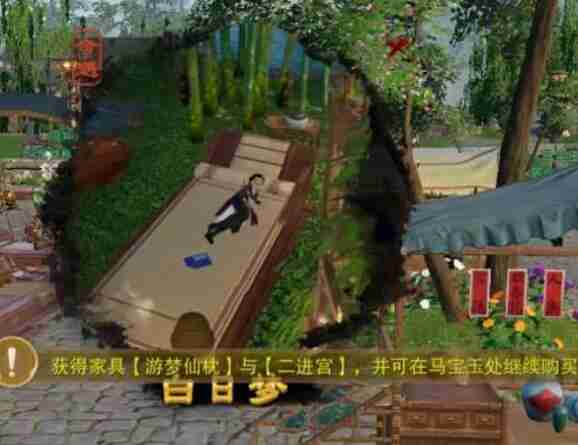 《剑网3》白日梦奇遇攻略  第8张