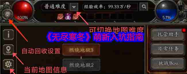 《无尽寒冬》萌新入坑指南  第1张