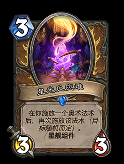 《炉石传说》“深暗领域”扩展包介绍 云游戏在线游玩及领取奖励方式  第2张