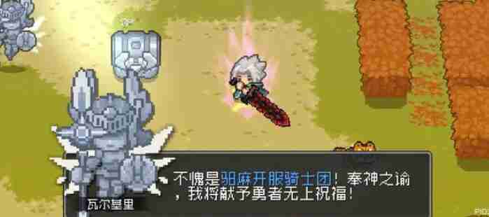 元气骑士前传大风车玩法搭配  第1张