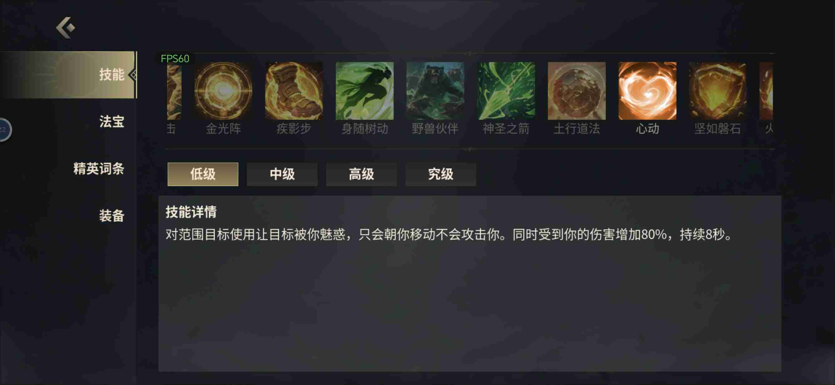 《未知：升变3》灵巧流派巨石冲击技能搭配详解  第4张