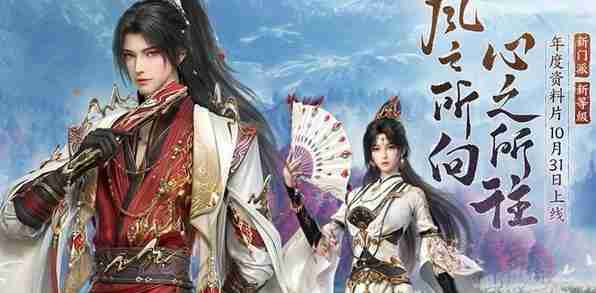 《剑网3无界》丝路风语补偿汇总  第3张