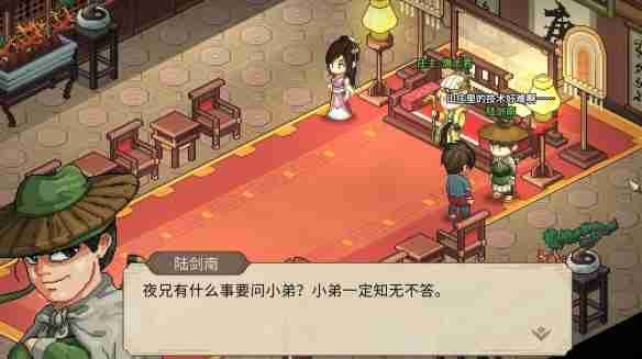 《大侠立志传》唐婉儿事件选择攻略  第2张