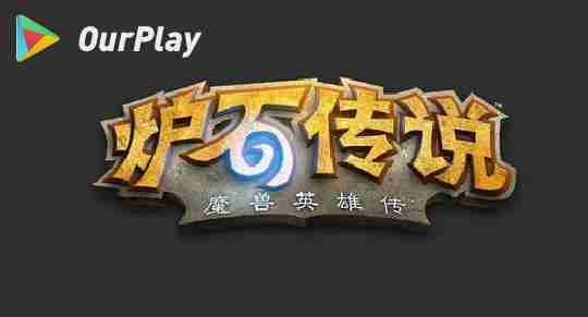 炉石传说如何复制卡组-炉石传说术士卡组推荐  第3张