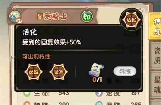 西普大陆手机版天启纪元费尔斯打法攻略  第1张