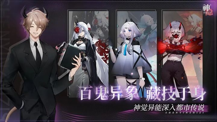 神隐之子T0角色奏技能解析  第1张