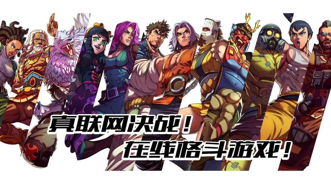 支持手柄游戏哪些好玩 下载量高的支持手柄游戏排行榜  第1张