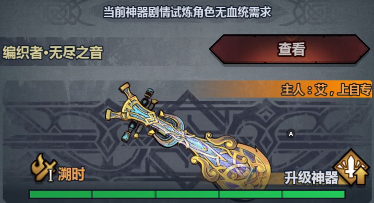 诸神皇冠雷启培养全攻略  第7张