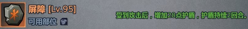诸神皇冠雷启培养全攻略  第26张