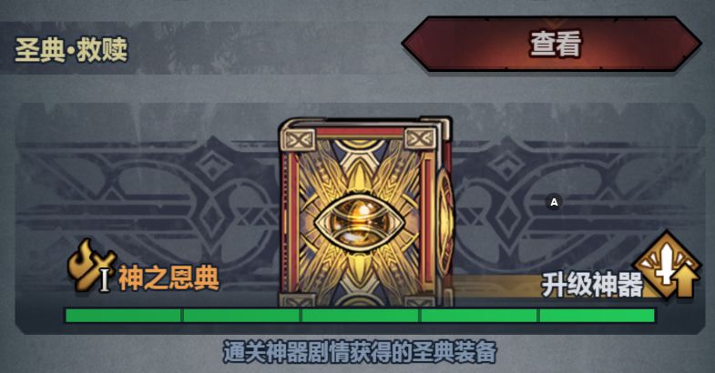 诸神皇冠雷启培养全攻略  第37张