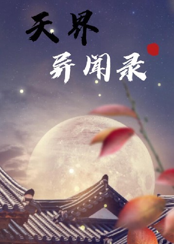 剧情游戏有哪些 十大必玩剧情游戏盘点  第1张