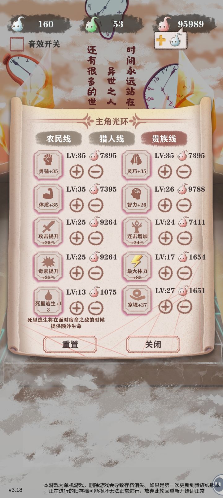 异世轮回录萌新贵族玩法攻略  第4张