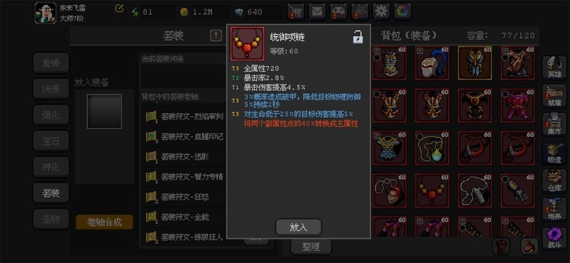 魔法之路零氪攻略：少走弯路  第4张