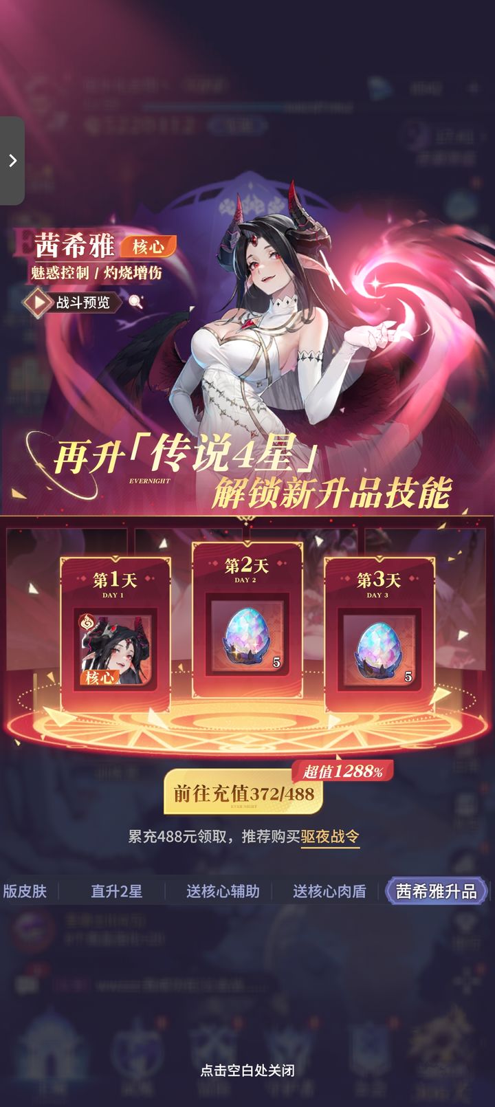 永夜降临：暴击队阵容搭配全解析  第3张