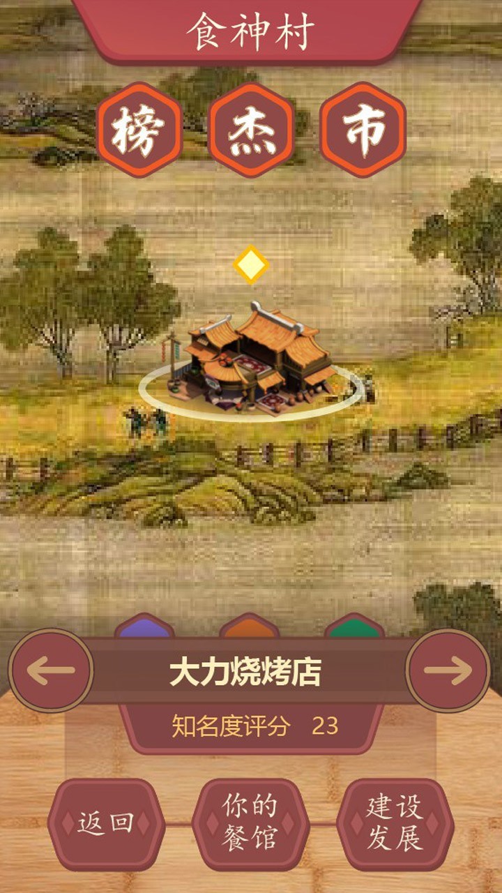 烹饪游戏有哪些好玩 最新烹饪游戏推荐  第7张