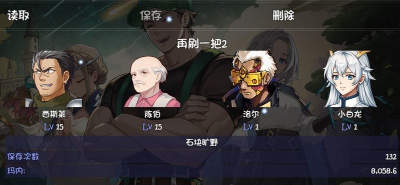 再刷一把2：金色传说挑战模式速通攻略  第8张