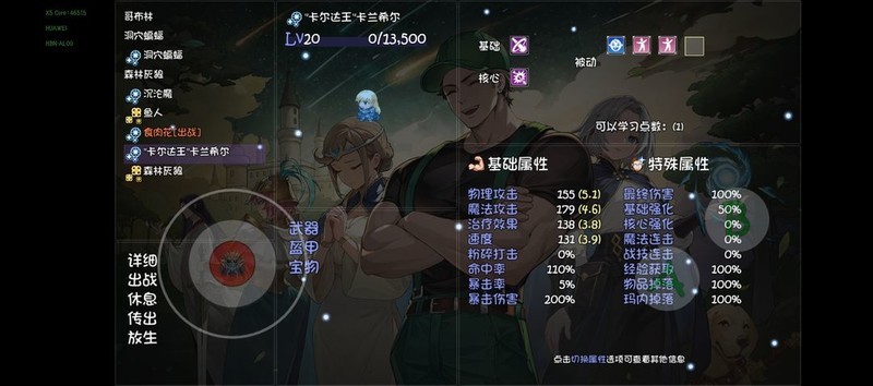 再刷一把2：金色传说挑战模式速通攻略  第9张
