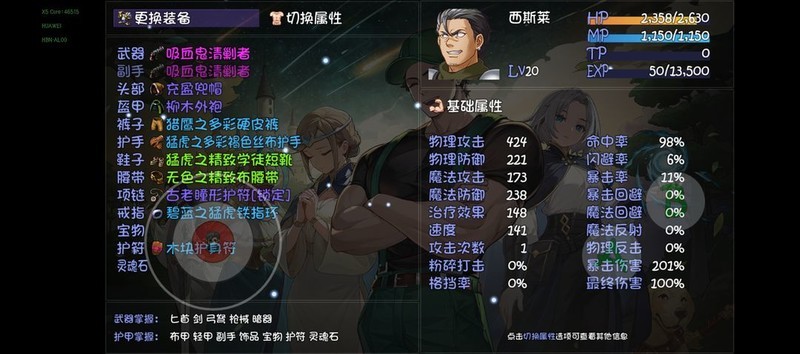 再刷一把2：金色传说挑战模式速通攻略  第12张