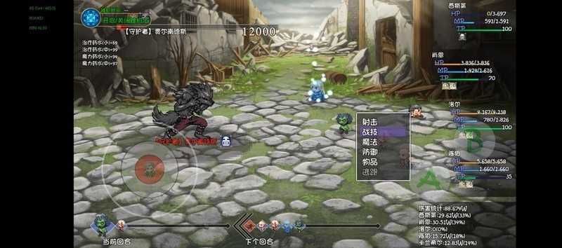 再刷一把2：金色传说挑战模式速通攻略  第18张