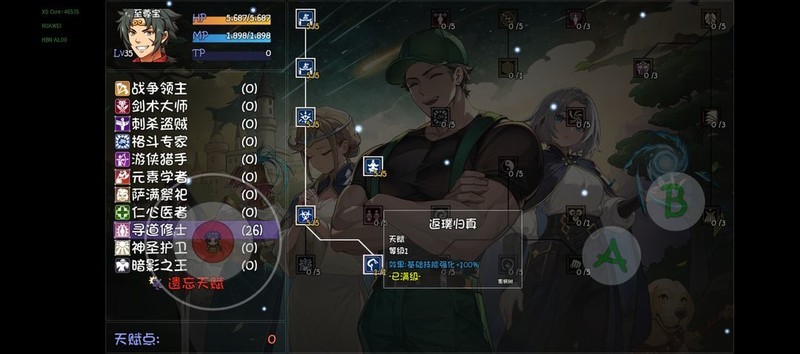 再刷一把2：金色传说挑战模式速通攻略  第19张