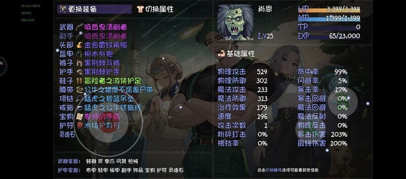 再刷一把2：金色传说挑战模式速通攻略  第15张