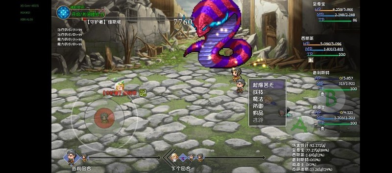 再刷一把2：金色传说挑战模式速通攻略  第23张