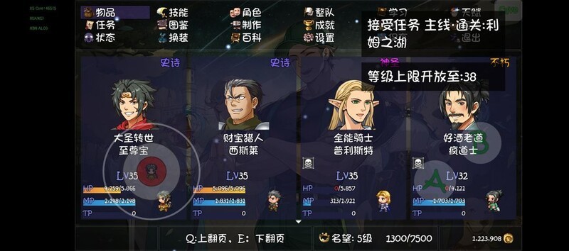 再刷一把2：金色传说挑战模式速通攻略  第22张