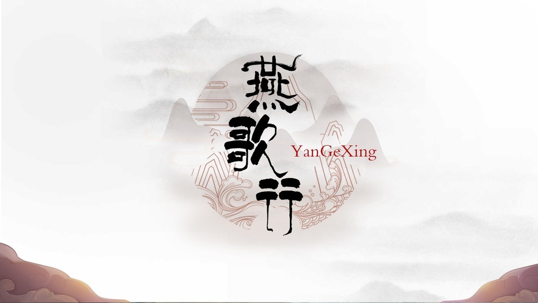 水墨游戏哪些好玩 十大必玩水墨游戏排行榜前十  第4张