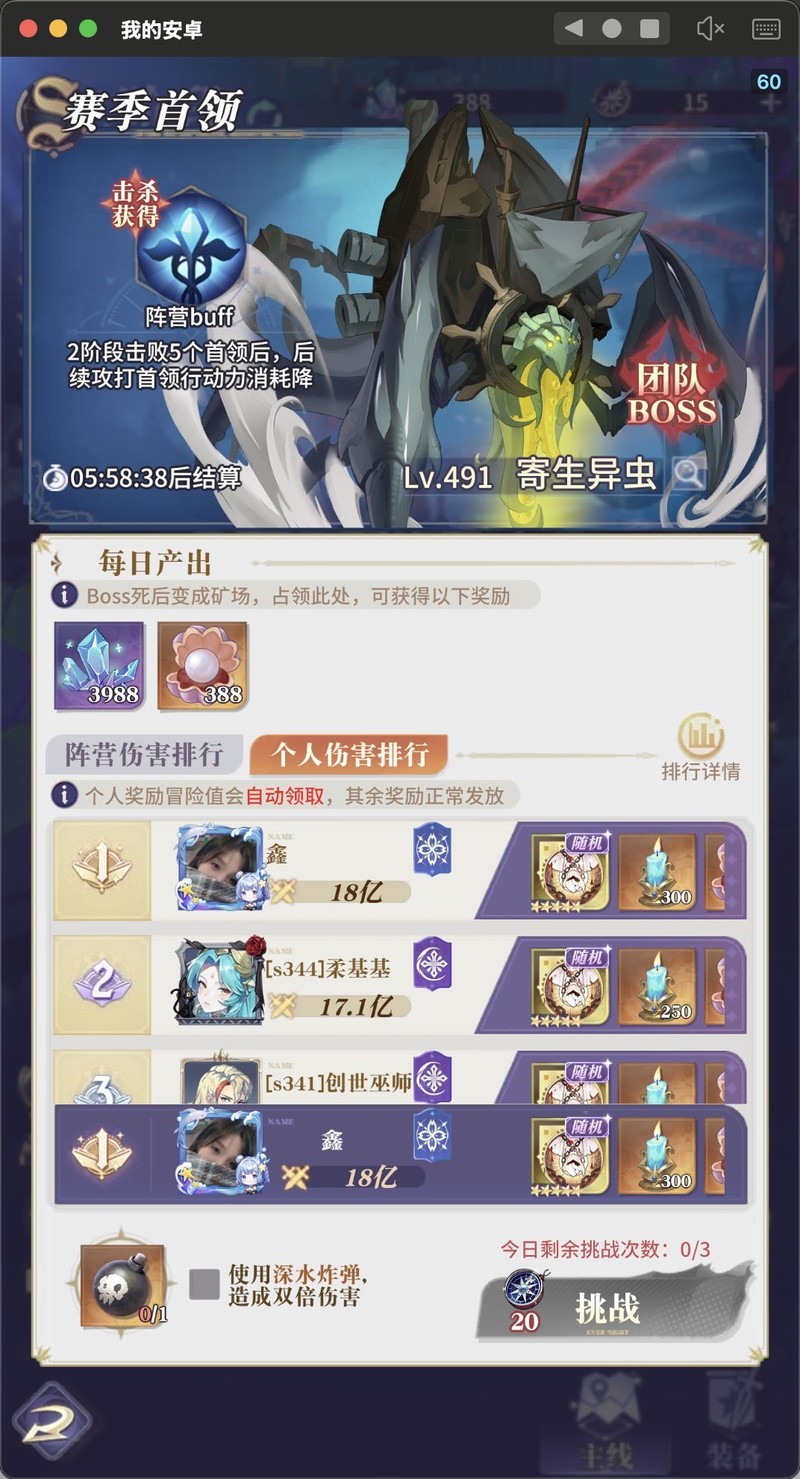 永夜降临：复苏冲榜攻略  第11张