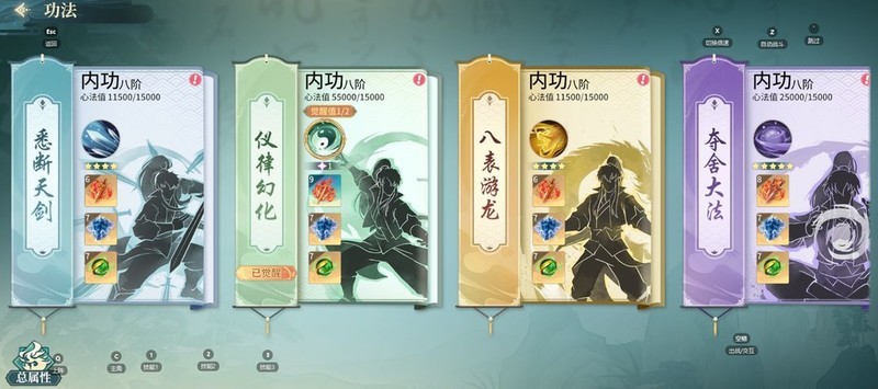 江湖如梦：功法心法养成全攻略  第1张