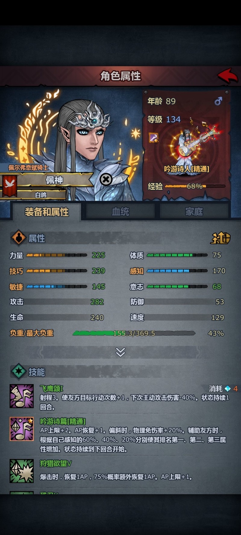 诸神皇冠配神阵容推荐  第14张