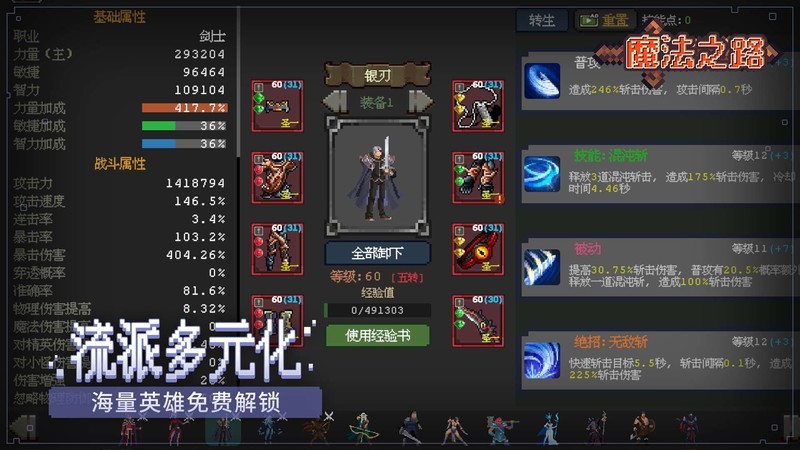 魔法之路新手氪金避坑指南  第1张