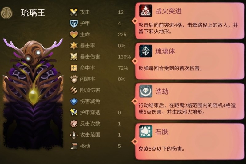 时空之歌Boss隐藏成就全攻略  第5张