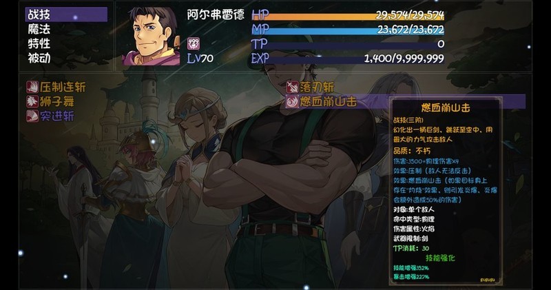 再刷一把2：金色传说大剑士火剑崛起  第6张