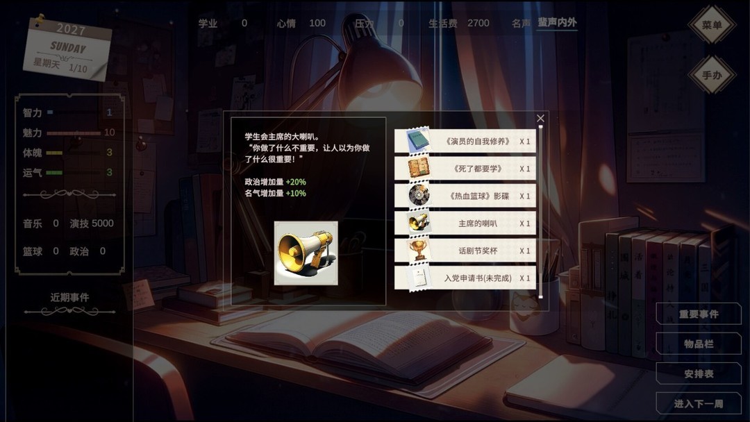 恋爱模拟游戏哪些值得玩 最热恋爱模拟游戏盘点  第10张