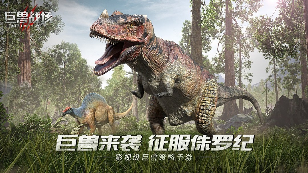 恐龙游戏哪个好玩 十大必玩恐龙游戏排行榜前十  第3张