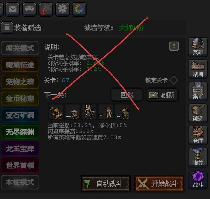 魔法之路：低战力通关无尽深渊技巧  第4张