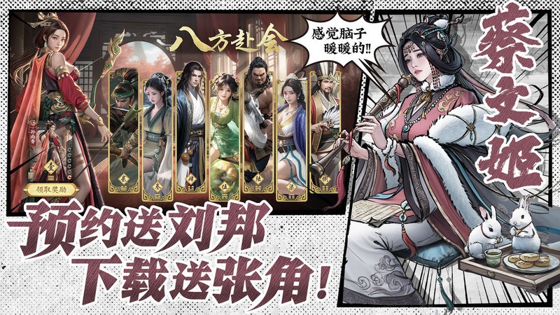 代号杀武将获取与搭配全攻略  第6张