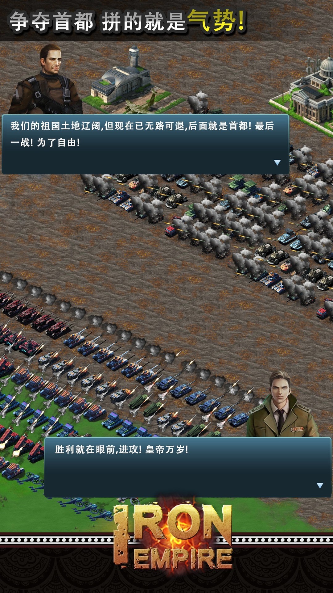 战争游戏哪个最好玩 最热战争游戏推荐  第9张
