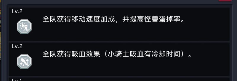 元气骑士：精英木乃伊阵容搭配攻略  第5张