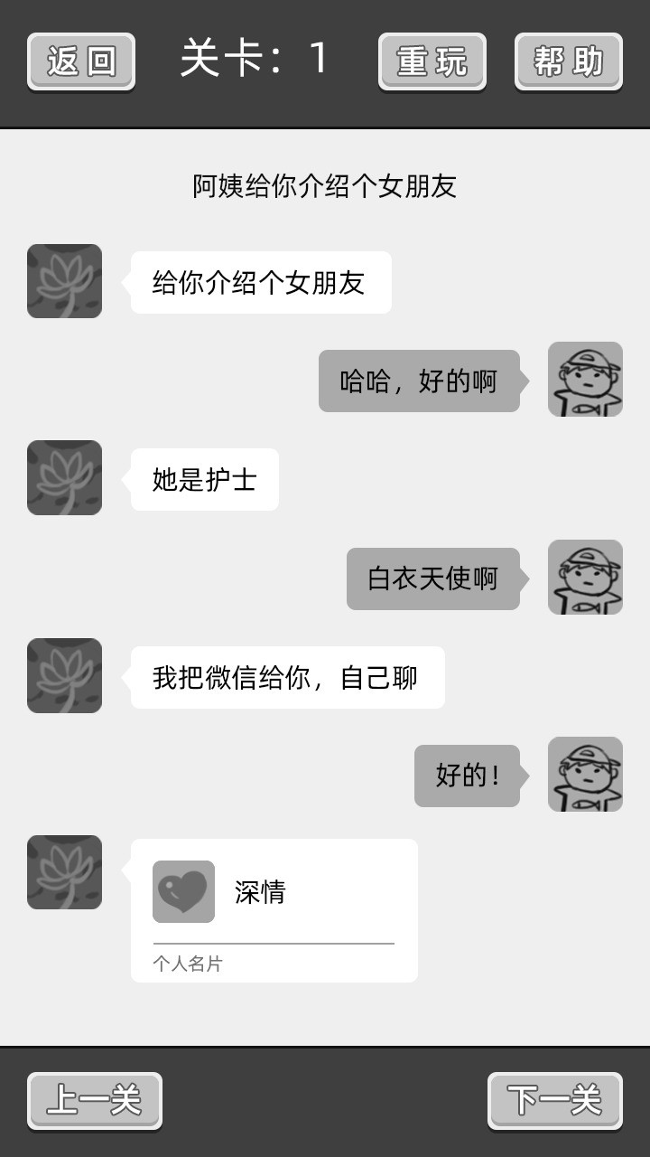 恋爱游戏有哪些 十大必玩恋爱游戏推荐  第5张