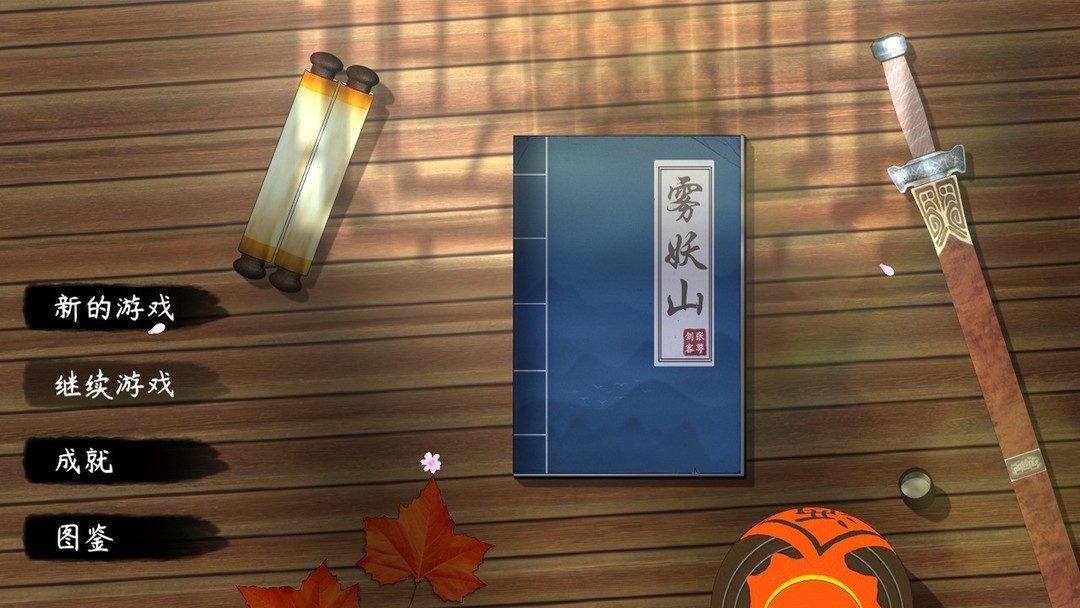 武侠游戏有哪些 好玩的武侠游戏排行  第10张