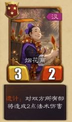 最后的荣光：黄巾魏蜀阵容克制全解析  第20张