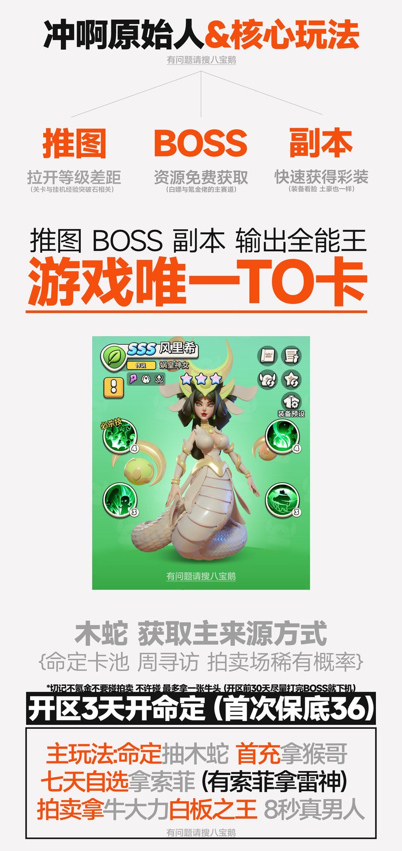 冲啊原始人25年最新攻略  第3张
