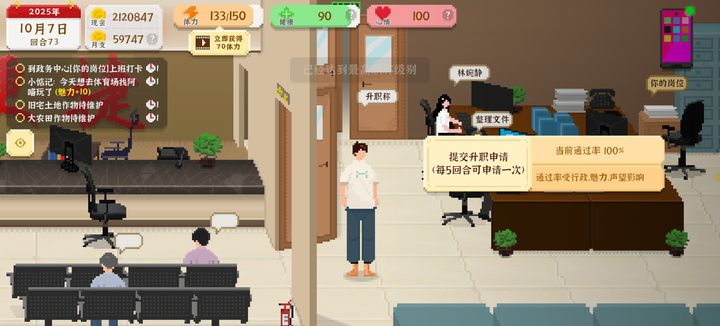 我独自生活：属性与种田攻略  第4张