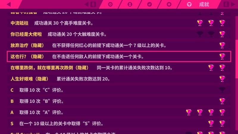 喵斯快跑：音游治愈焦虑的秘诀  第9张